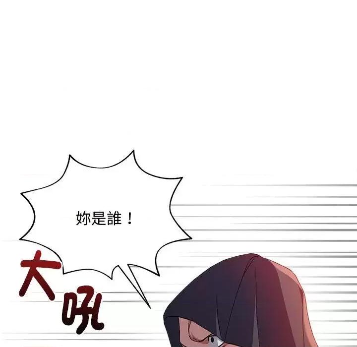 不可高攀的她 不可高攀的她-第9話 第26页