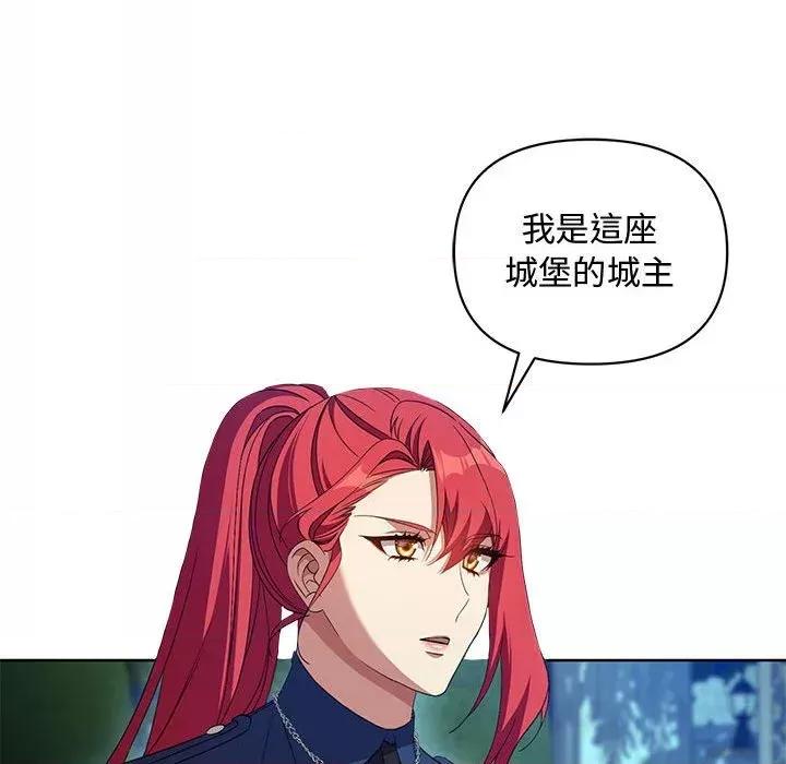 不可高攀的她 不可高攀的她-第9話 第28页