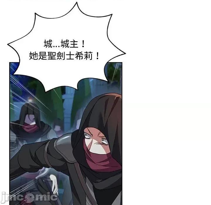 不可高攀的她 不可高攀的她-第9話 第30页