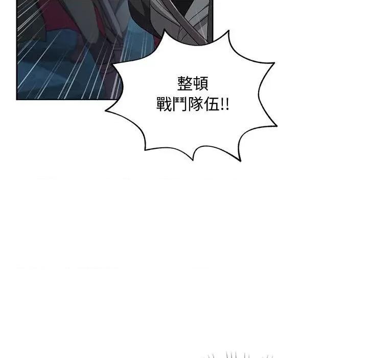 不可高攀的她 不可高攀的她-第9話 第31页