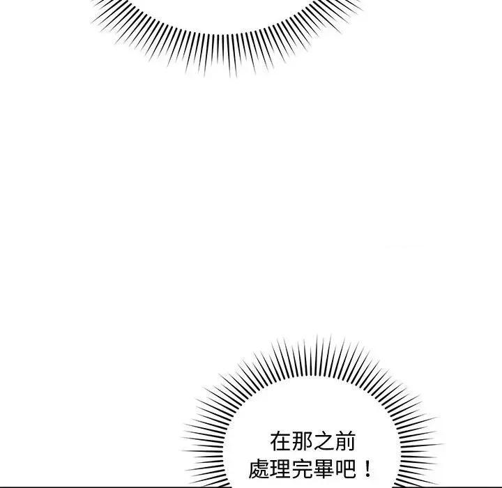 不可高攀的她 不可高攀的她-第9話 第34页