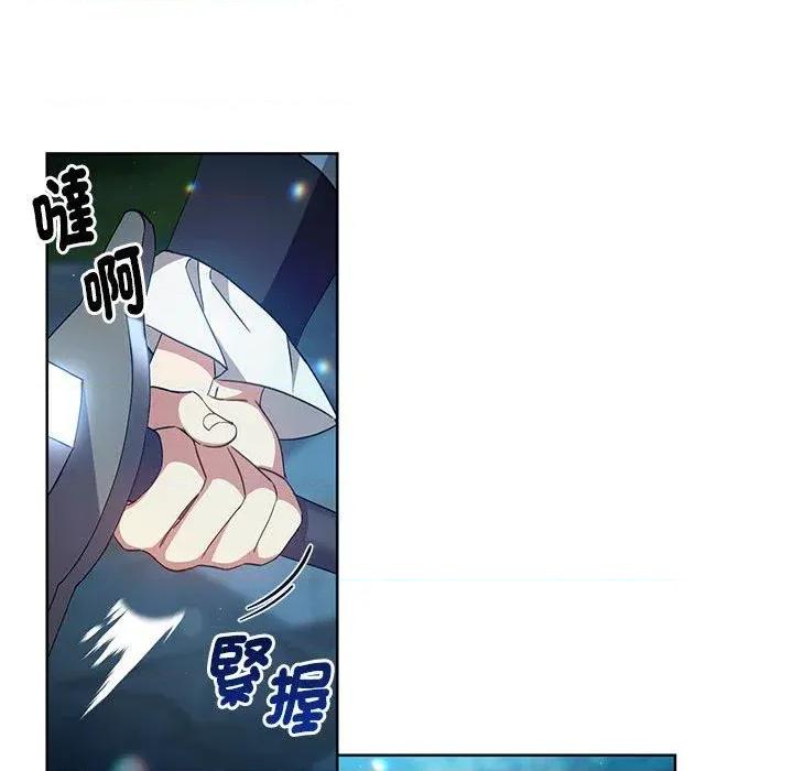 不可高攀的她 不可高攀的她-第9話 第41页