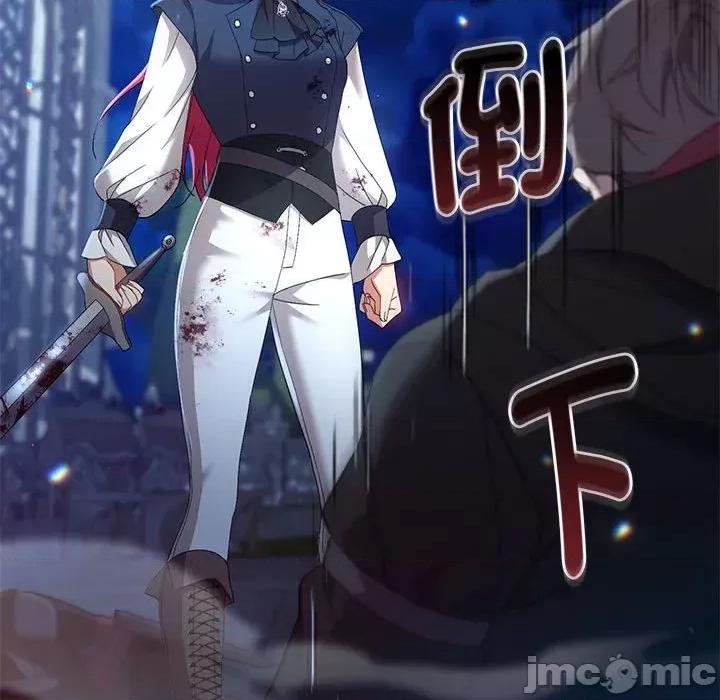 不可高攀的她 不可高攀的她-第9話 第50页