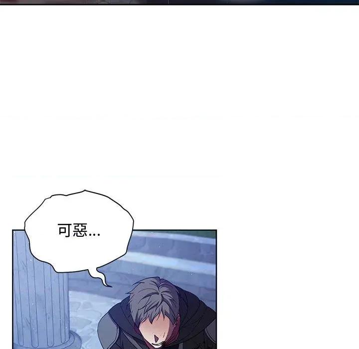不可高攀的她 不可高攀的她-第9話 第51页