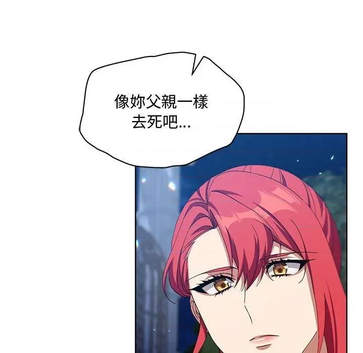 不可高攀的她 不可高攀的她-第9話 第53页