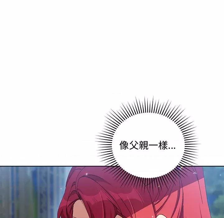 不可高攀的她 不可高攀的她-第9話 第56页