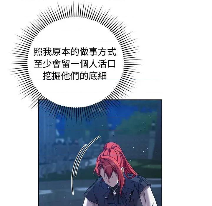 不可高攀的她 不可高攀的她-第9話 第58页