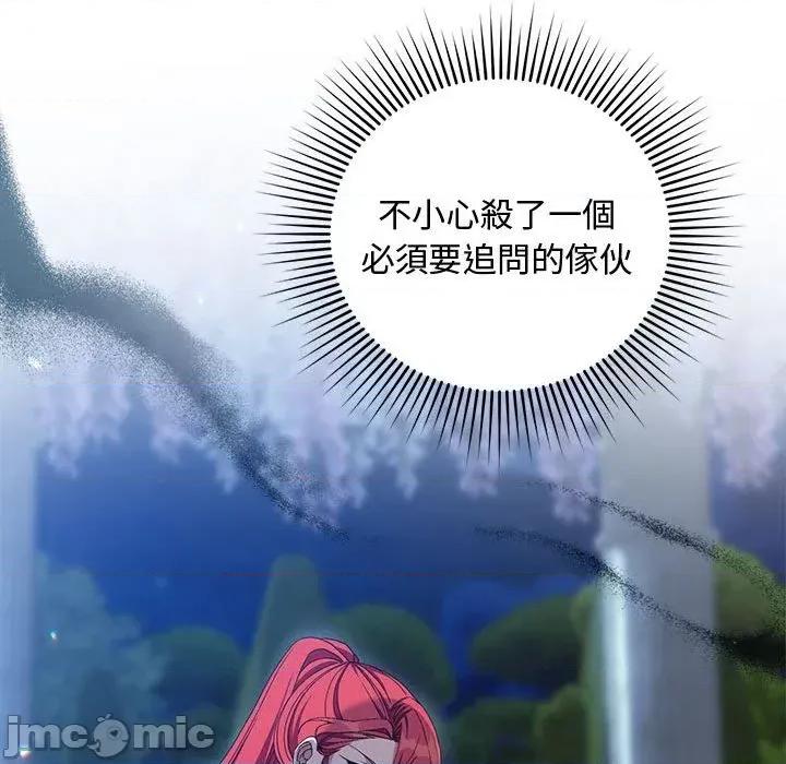 不可高攀的她 不可高攀的她-第9話 第60页
