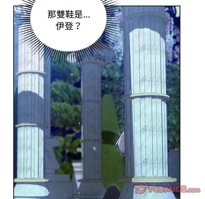 不可高攀的她 不可高攀的她-第9話 第66页