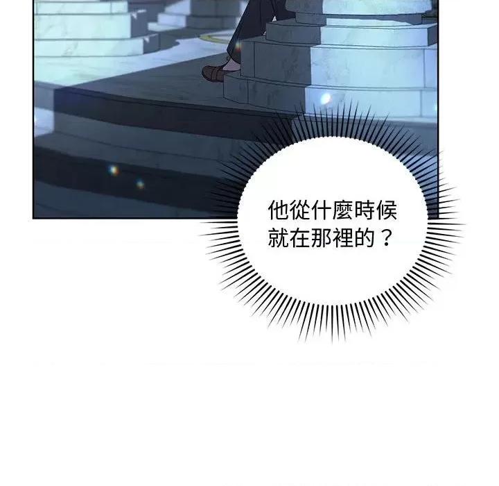 不可高攀的她 不可高攀的她-第9話 第67页