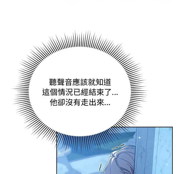 不可高攀的她 不可高攀的她-第9話 第68页