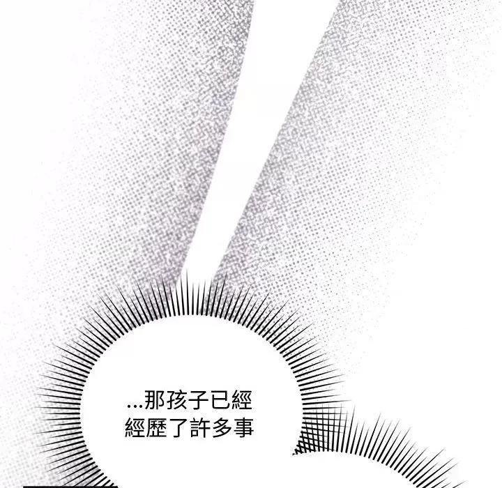 不可高攀的她 不可高攀的她-第9話 第72页