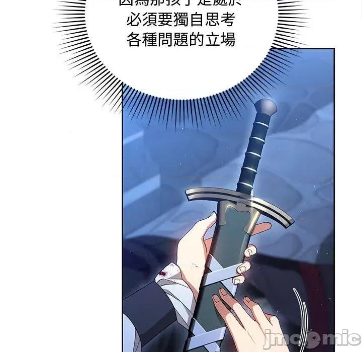 不可高攀的她 不可高攀的她-第9話 第75页