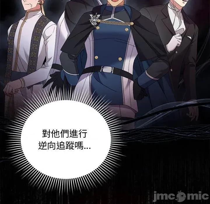 不可高攀的她 不可高攀的她-第9話 第105页