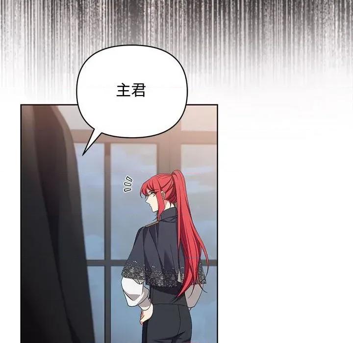 不可高攀的她 不可高攀的她-第9話 第107页