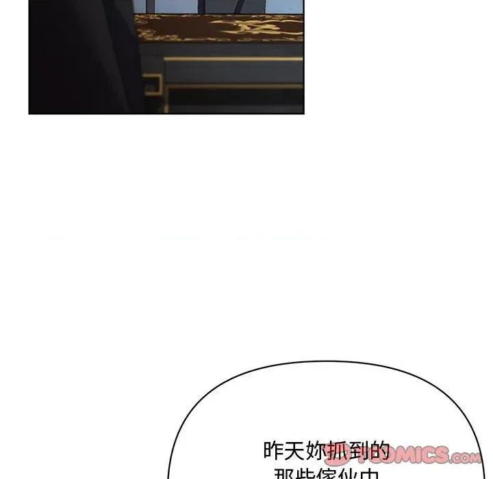不可高攀的她 不可高攀的她-第9話 第108页