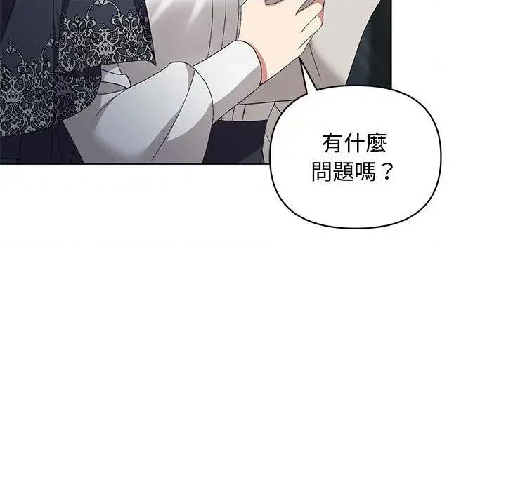 不可高攀的她 不可高攀的她-第9話 第112页