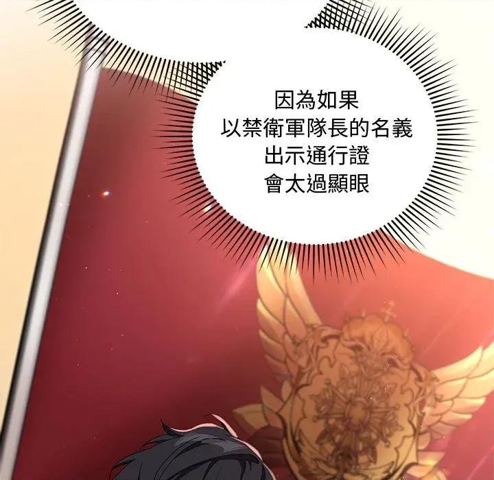 不可高攀的她 不可高攀的她-第9話 第118页