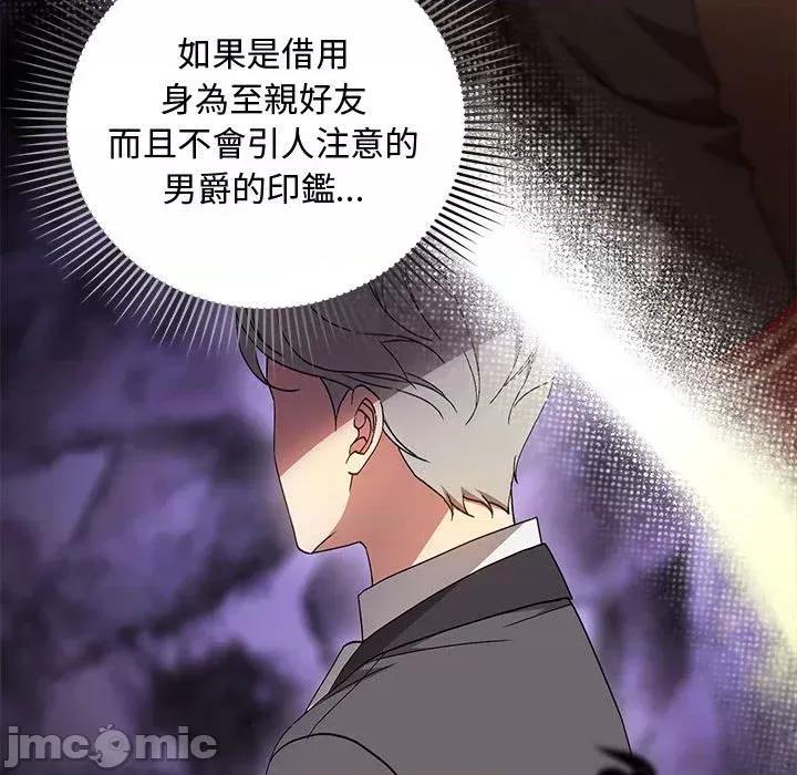 不可高攀的她 不可高攀的她-第9話 第120页