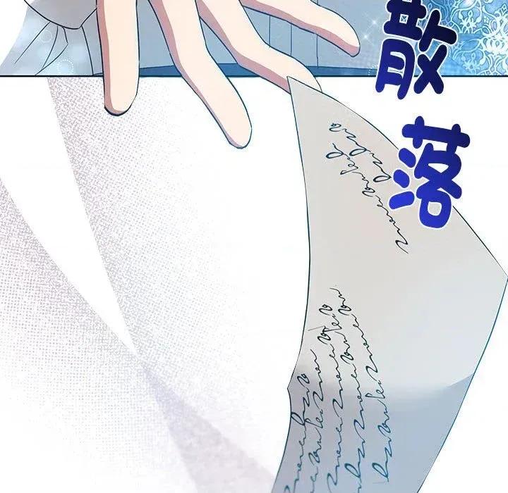不可高攀的她 不可高攀的她-第9話 第131页