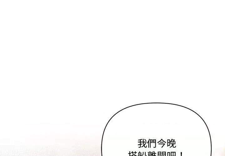 不可高攀的她 不可高攀的她-第10話 第1页