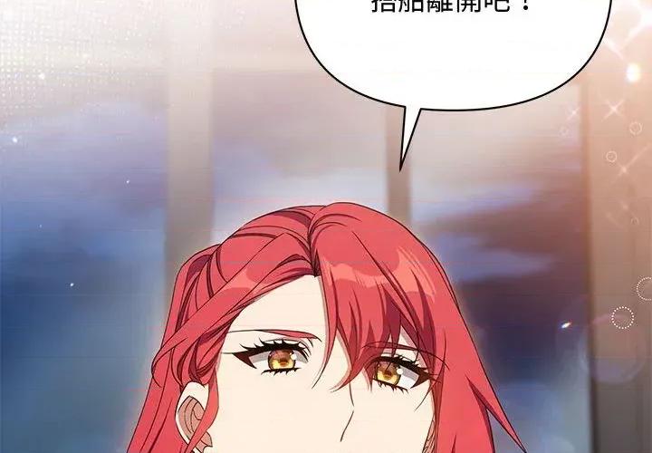 不可高攀的她 不可高攀的她-第10話 第2页