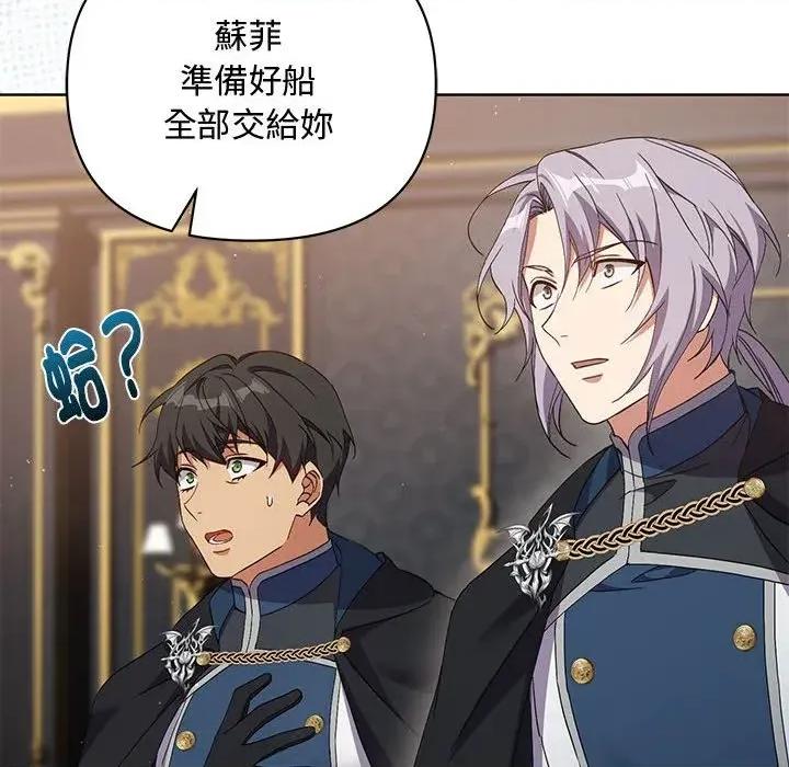 不可高攀的她 不可高攀的她-第10話 第6页