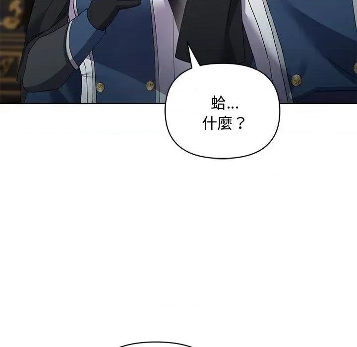 不可高攀的她 不可高攀的她-第10話 第7页