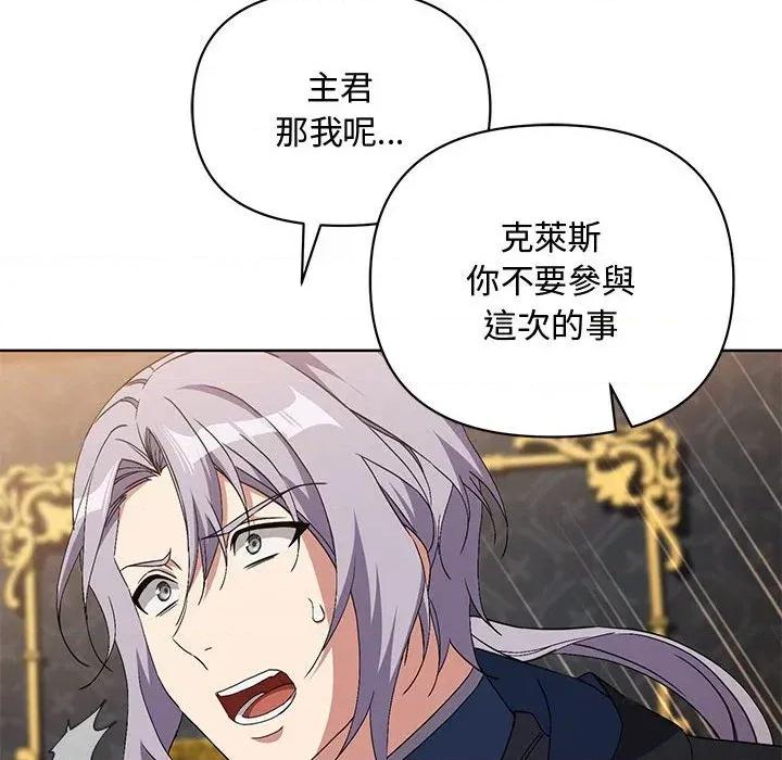不可高攀的她 不可高攀的她-第10話 第8页