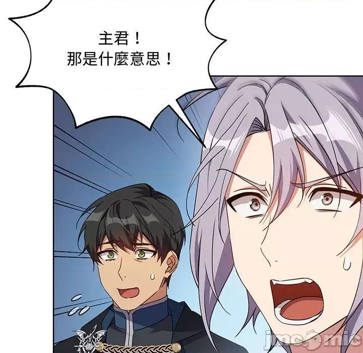 不可高攀的她 不可高攀的她-第10話 第10页
