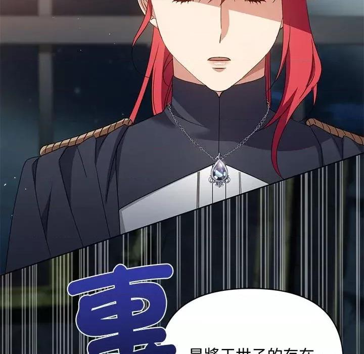 不可高攀的她 不可高攀的她-第10話 第13页