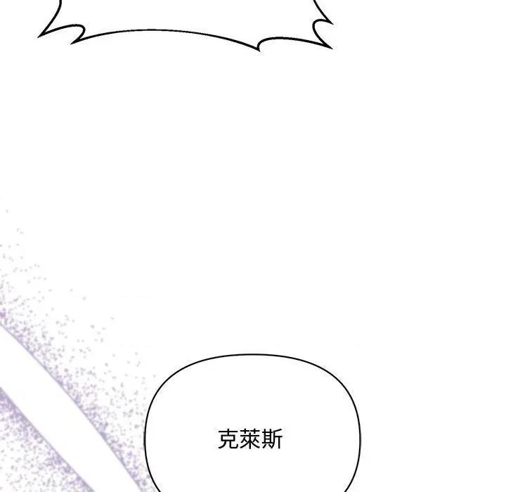 不可高攀的她 不可高攀的她-第10話 第16页