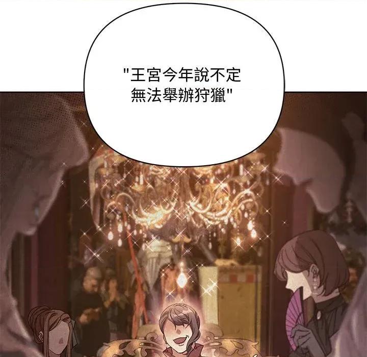 不可高攀的她 不可高攀的她-第10話 第23页
