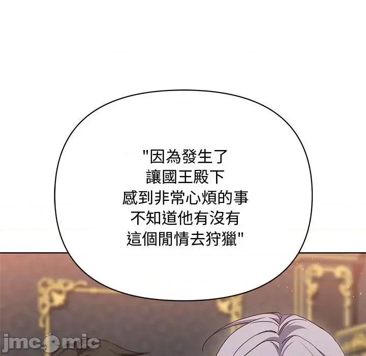 不可高攀的她 不可高攀的她-第10話 第25页