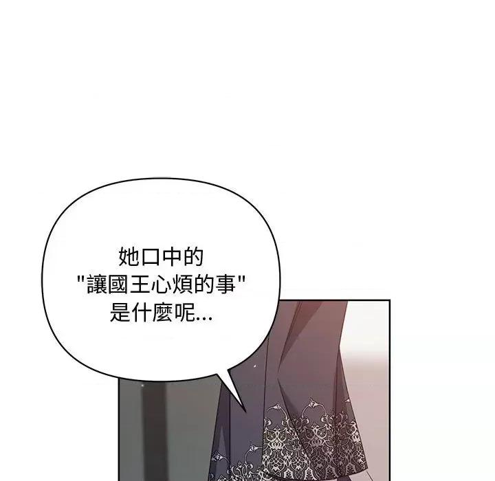 不可高攀的她 不可高攀的她-第10話 第27页