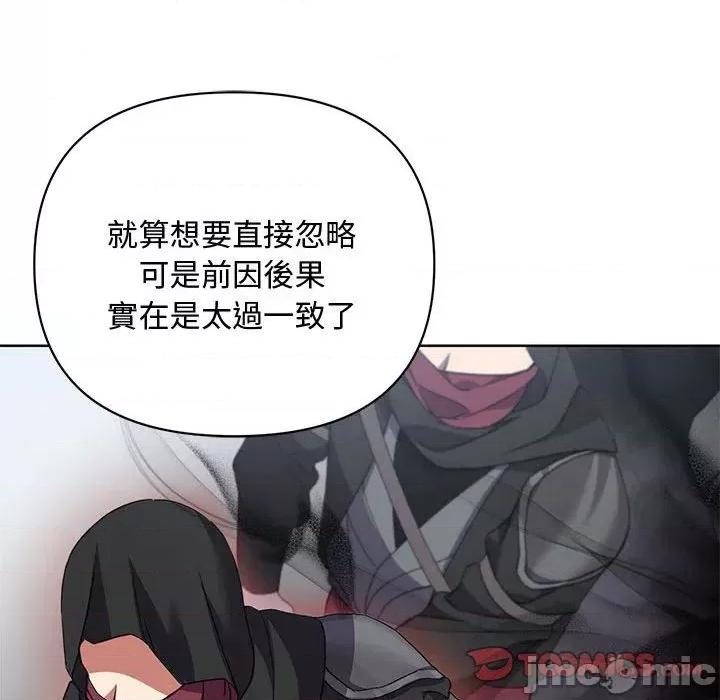 不可高攀的她 不可高攀的她-第10話 第30页