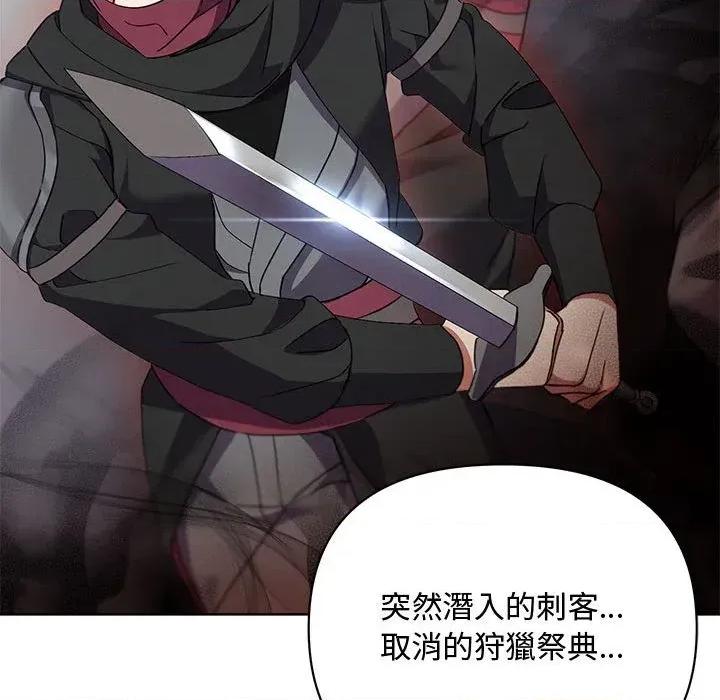 不可高攀的她 不可高攀的她-第10話 第31页