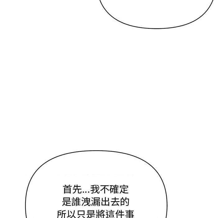 不可高攀的她 不可高攀的她-第10話 第32页
