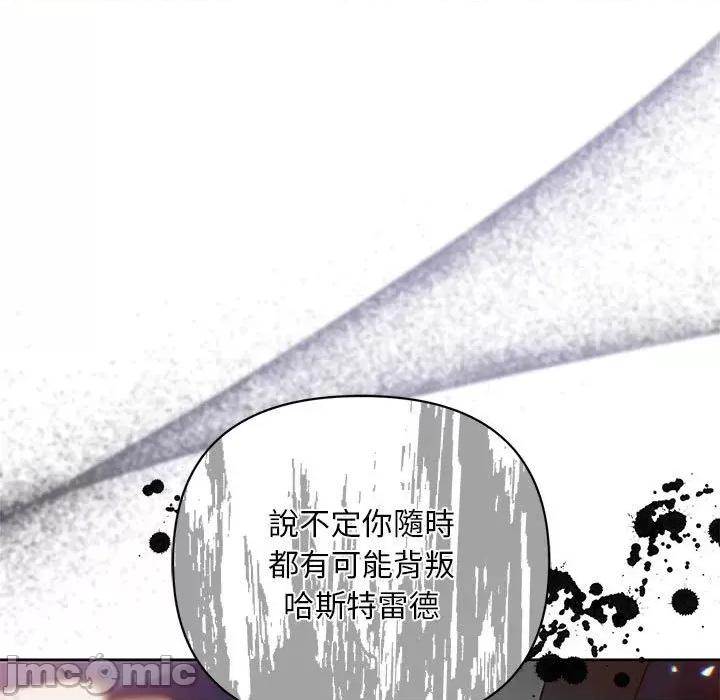 不可高攀的她 不可高攀的她-第10話 第40页