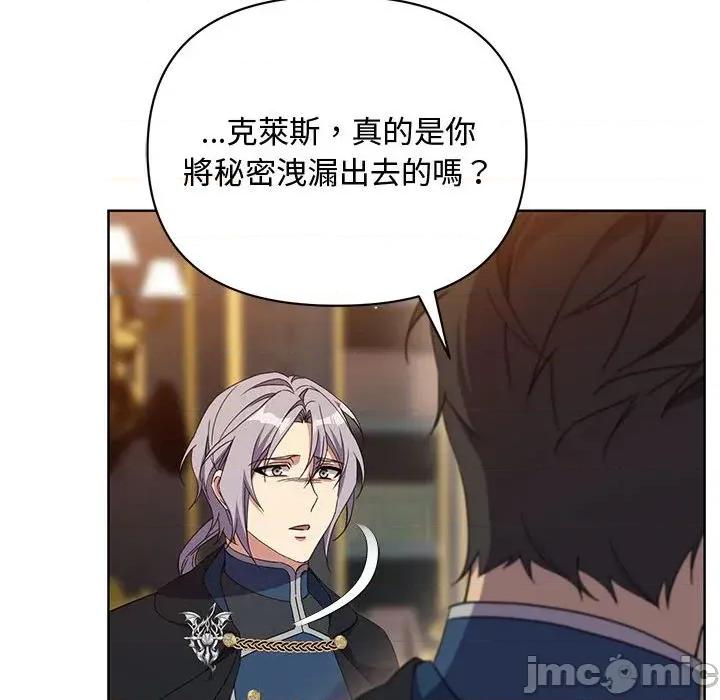 不可高攀的她 不可高攀的她-第10話 第45页