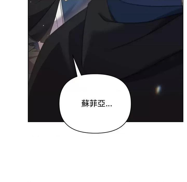 不可高攀的她 不可高攀的她-第10話 第46页
