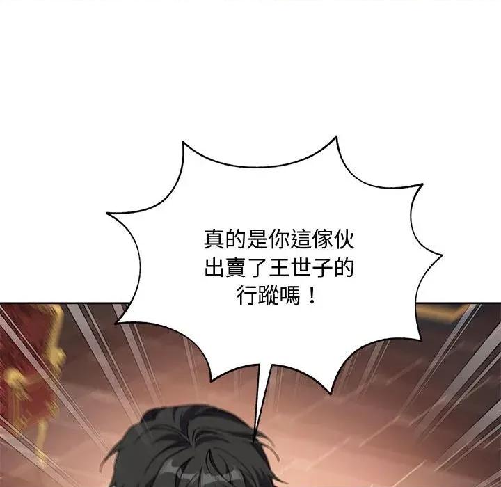 不可高攀的她 不可高攀的她-第10話 第47页
