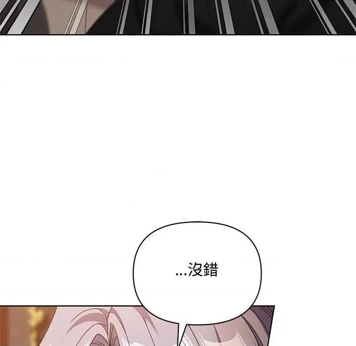 不可高攀的她 不可高攀的她-第10話 第49页
