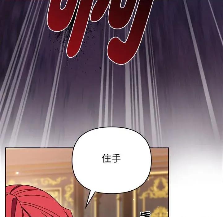 不可高攀的她 不可高攀的她-第10話 第54页
