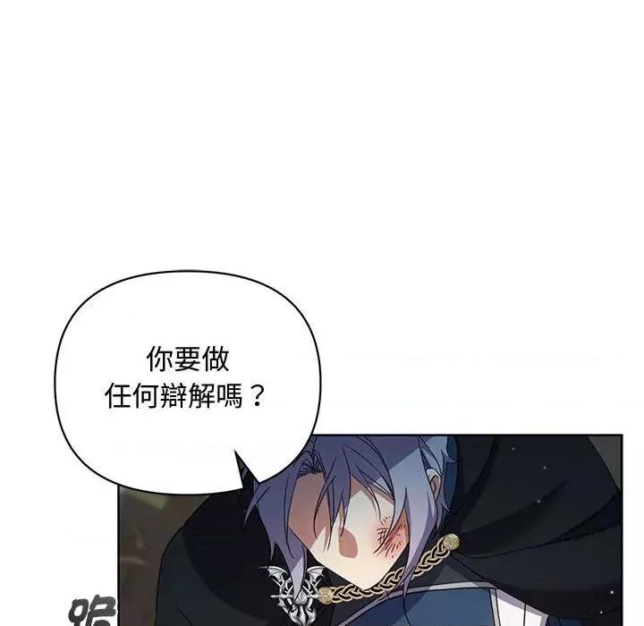 不可高攀的她 不可高攀的她-第10話 第56页