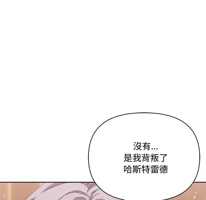 不可高攀的她 不可高攀的她-第10話 第58页