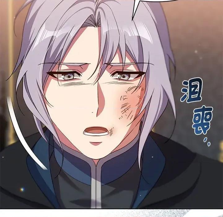 不可高攀的她 不可高攀的她-第10話 第59页