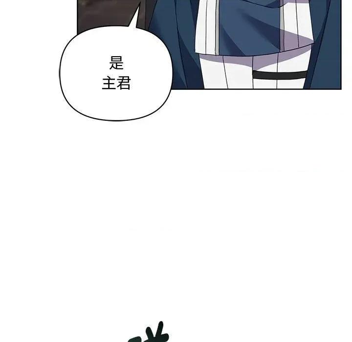 不可高攀的她 不可高攀的她-第10話 第62页