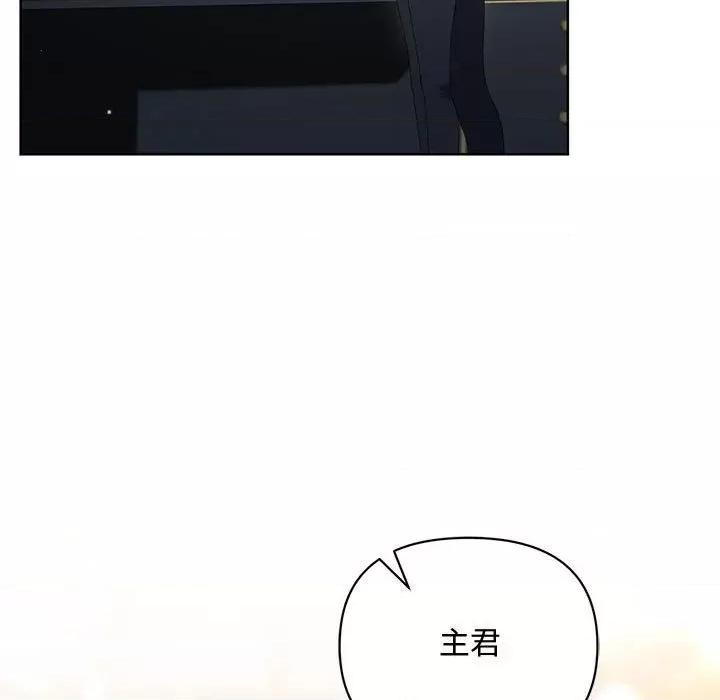 不可高攀的她 不可高攀的她-第10話 第64页