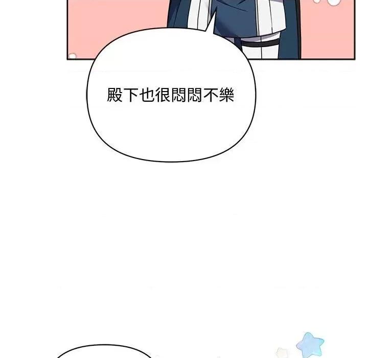 不可高攀的她 不可高攀的她-第10話 第83页